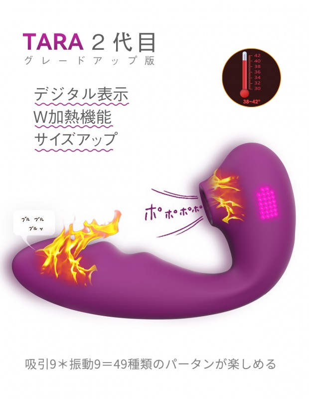ToyCod Tara 2代目 吸うやつ二代目 吸引バイブ 魂まで吸われる 二点同时責め アダルトグッズ