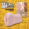 ふわもちオナホール 黄金比であそこ再現 イボイボ体験 大人のおもちゃ ふわもちオナホール 黄金比であそこ再現 イボイボ体験 大人のおもちゃ