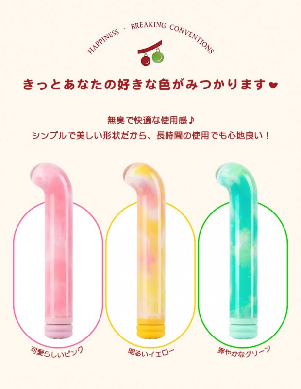 BeYourLover レインボーケイン 激震 バイブ 挿入可能な 電マ ラブグッズ