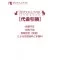 【運賃追加】長期不在・宛先不明・受取拒否（辞退）による往復送料と手数料