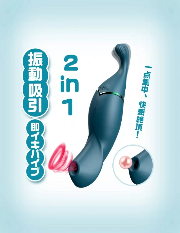 SVAKOM 青雀 吸引バイブ 高刺激xピンポイント 即イキ SVAKOM 青雀 吸引バイブ 高刺激xピンポイント 即イキ