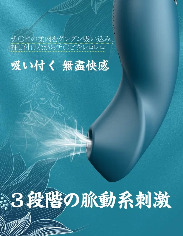SVAKOM 青雀 吸引バイブ 高刺激xピンポイント 即イキ SVAKOM 青雀 吸引バイブ 高刺激xピンポイント 即イキ