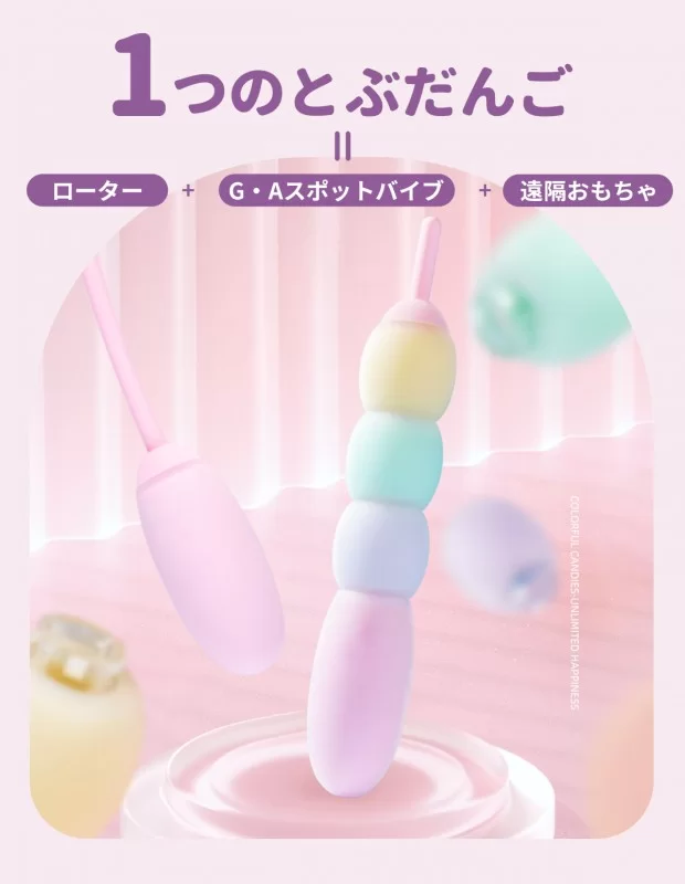 BeYourLover とぶだんご ブロック型 バイブ 遠隔ローター ラブグッズ