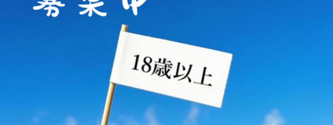 記事募集⑤－あなたとアダルトグッズのエピソード、初めて会った時の喜びを覚えてるか <span style='color:#bdd7ee'>NEW！</span>