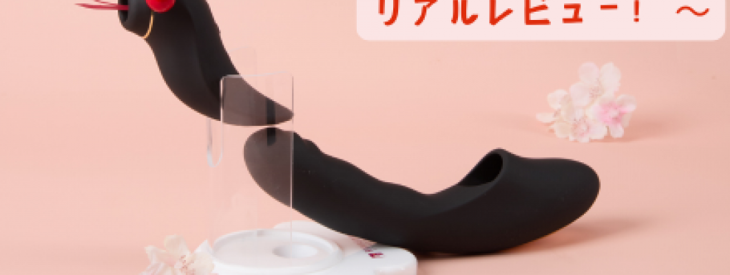 え!?これ、完璧すぎる♡全てを兼ね備えた装備に悶絶必須♡〜「Toycod 二奈美(ふなみ)APP版 セパレート式吸うやつ」リアルレビュー! 〜 <span style='color:#fce268'>NEW!</span> え!?これ、完璧すぎる♡全てを兼ね備えた装備に悶絶必須♡〜「Toycod 二奈美(ふなみ)APP版 セパレート式吸うやつ」リアルレビュー! 〜 <span style='color:#fce268'>NEW!</span>