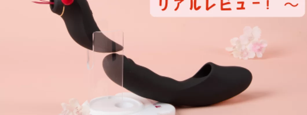 え!?これ、完璧すぎる♡全てを兼ね備えた装備に悶絶必須♡〜「Toycod 二奈美(ふなみ)APP版 セパレート式吸うやつ」リアルレビュー! 〜 <span style='color:#fce268'>NEW!</span> え!?これ、完璧すぎる♡全てを兼ね備えた装備に悶絶必須♡〜「Toycod 二奈美(ふなみ)APP版 セパレート式吸うやつ」リアルレビュー! 〜 <span style='color:#fce268'>NEW!</span>