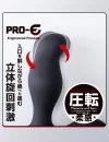 PRO-E Spinner プロイー スピナー アナルグッズ 前立腺への刺激 圧転 アダルトグッズ PRO-E Spinner プロイー スピナー アナルグッズ 前立腺への刺激 圧転 アダルトグッズ
