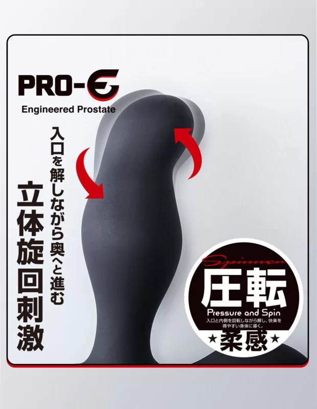 PRO-E Spinner プロイー スピナー アナルグッズ 前立腺への刺激 圧転 アダルトグッズ PRO-E Spinner プロイー スピナー アナルグッズ 前立腺への刺激 圧転 アダルトグッズ
