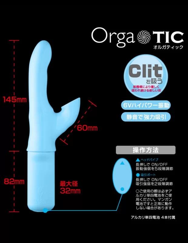 オルガティック ブルー 吸引バイブ 超強い吸引力 クリ責め アダルトグッズ オルガティック ブルー 吸引バイブ 超強い吸引力 クリ責め アダルトグッズ