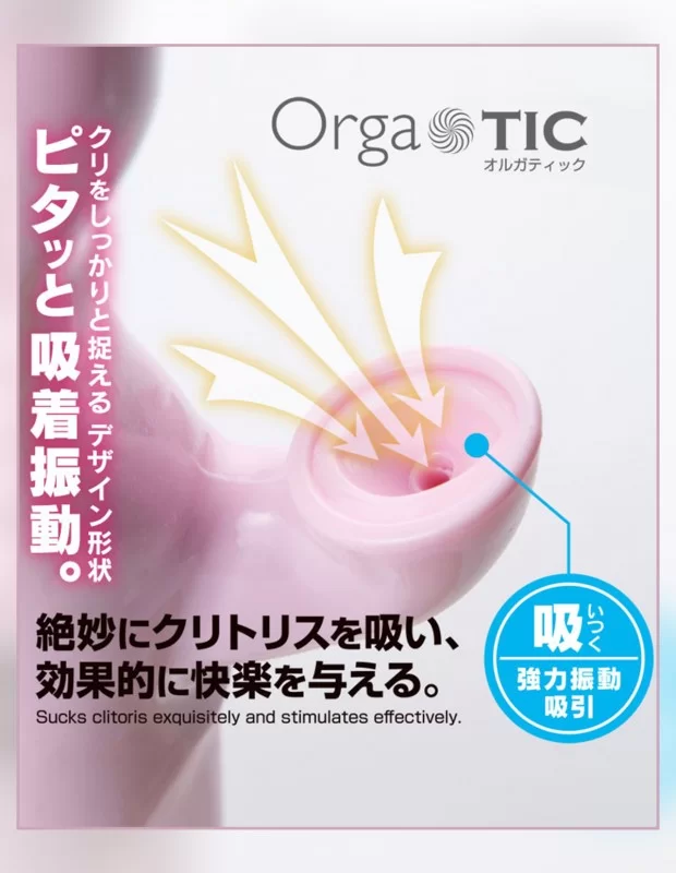 オルガティック ブルー 吸引バイブ 超強い吸引力 クリ責め アダルトグッズ オルガティック ブルー 吸引バイブ 超強い吸引力 クリ責め アダルトグッズ