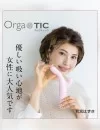 オルガティック ブルー 吸引バイブ 超強い吸引力 クリ責め アダルトグッズ オルガティック ブルー 吸引バイブ 超強い吸引力 クリ責め アダルトグッズ