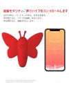 Toycod VANESIAスマホ操作遠隔蝶 蝶々装着バイブ バイブレーター 女性用 2点責め Toycod VANESIAスマホ操作遠隔蝶 蝶々装着バイブ バイブレーター 女性用 2点責め