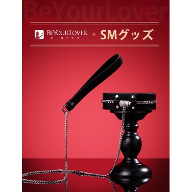 BeYourLover 首輪 リード付き 黒  SMグッズ 拘束具 調節可能 大人のおもちゃ