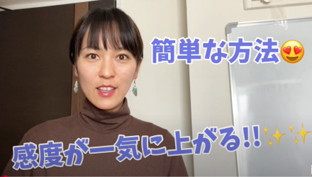 1秒で女性の心を満たして感度を上げる方法！！ <span style='color:#fce268'>NEW！</span>