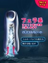 Toycod ブルーストーム 電動 フェラオナホール Toycod ブルーストーム 電動 フェラオナホール