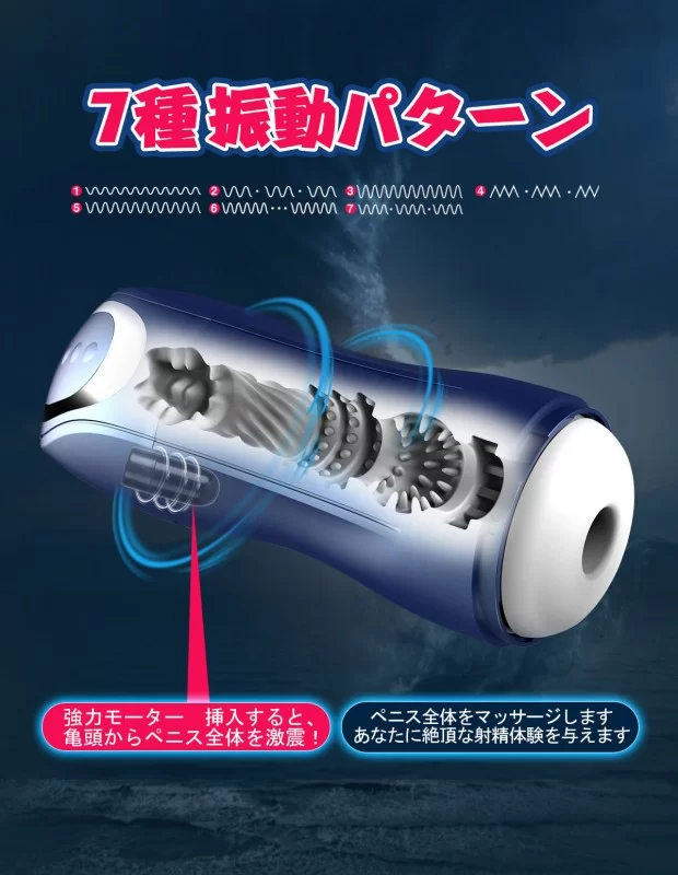 今までに試したオナホールの中では最高の電動オナホです