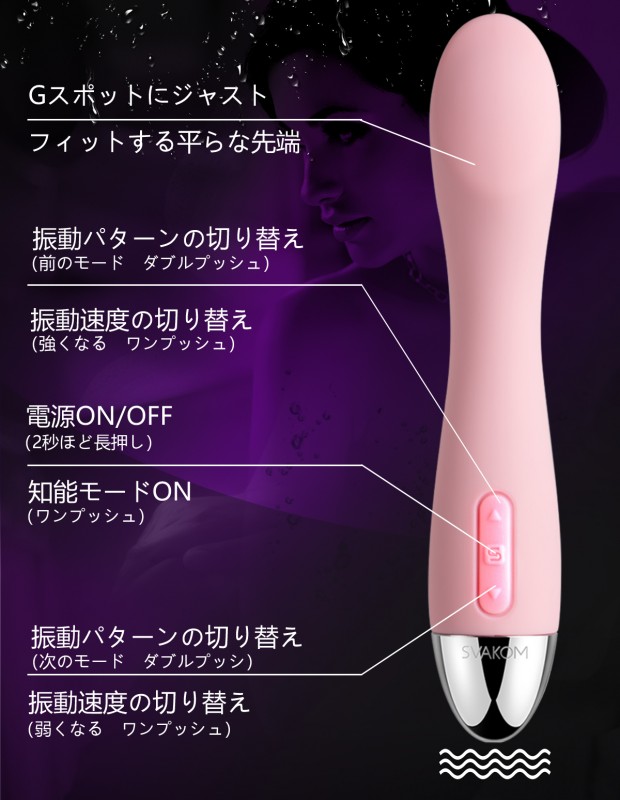 SVAKOM Amy バイブ 中イキ開発 ピンク SVAKOM Amy バイブ 中イキ開発 ピンク
