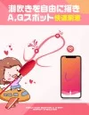 SVAKOM ELLA スマホコントロール遠隔ローター SVAKOM ELLA スマホコントロール遠隔ローター