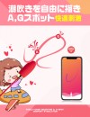 SVAKOM ELLA スマホコントロール遠隔ローター SVAKOM ELLA スマホコントロール遠隔ローター