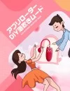 SVAKOM ELLA スマホコントロール遠隔ローター SVAKOM ELLA スマホコントロール遠隔ローター