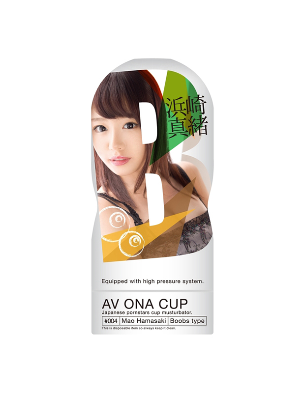 AV ONA CUP #004 浜崎真緒 使い捨てオナホ　アダルトグッズ | 大人のおもちゃ