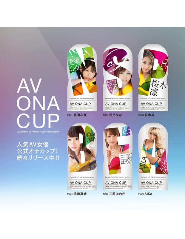 AV ONA CUP #004 浜崎真緒 使い捨てオナホ　アダルトグッズ | 大人のおもちゃ