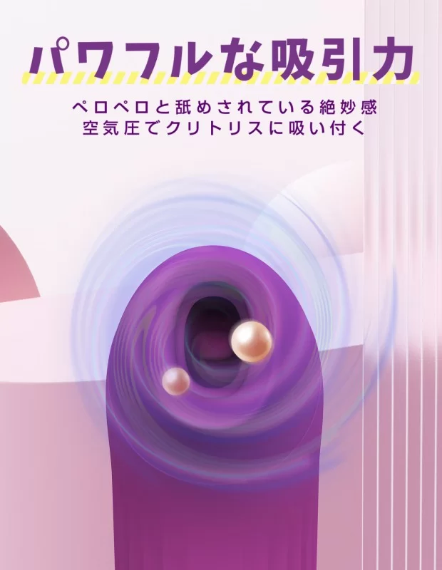 吸引バイブレーター 吸うやつ 一台3役 ToyCod Althea アダルトグッズ|大人のおもちゃ 吸引バイブレーター 吸うやつ 一台3役 ToyCod Althea アダルトグッズ|大人のおもちゃ