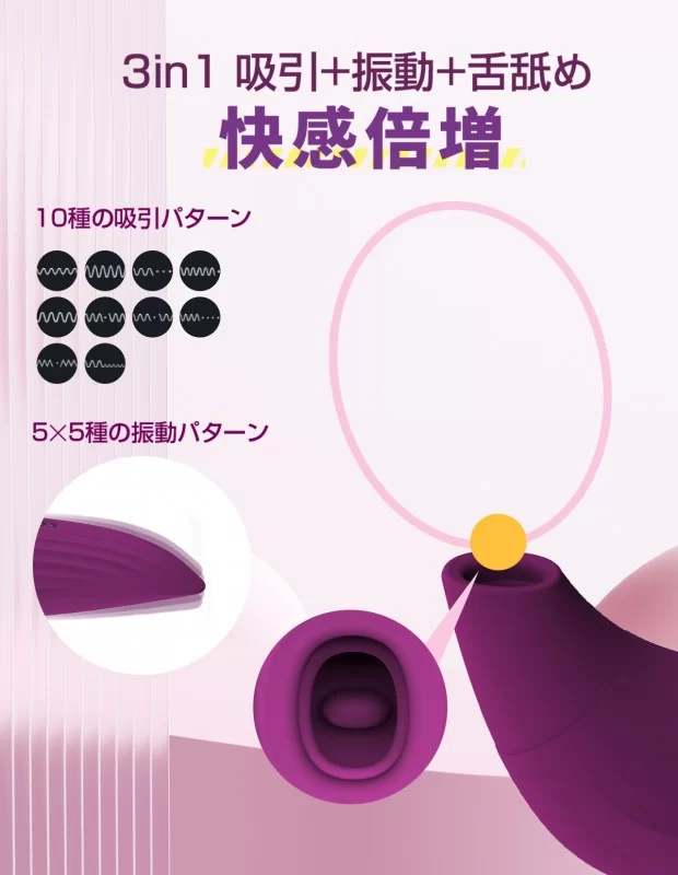 吸引バイブレーター 吸うやつ 一台3役 ToyCod Althea アダルトグッズ|大人のおもちゃ 吸引バイブレーター 吸うやつ 一台3役 ToyCod Althea アダルトグッズ|大人のおもちゃ