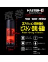電動ピンストオナホール 回転  MASTER-E トルネーダー/Master E Long