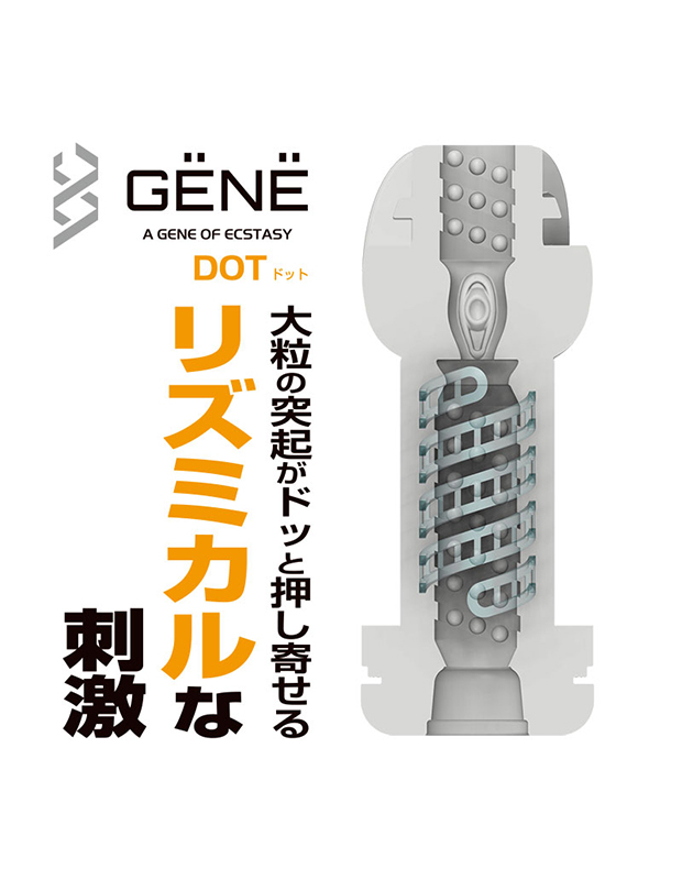 手コキ　オナホ　GENE（ジェーン）　ドット アダルトグッズ｜大人のおもちゃ