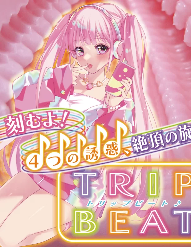 RIDE JAPAN トリップビート オナホ オナホール オナホ人気 アダルトグッズ 大人のおもち RIDE JAPAN トリップビート オナホ オナホール オナホ人気 アダルトグッズ 大人のおもち