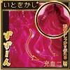 RIDE JAPAN 椿-TSUBAKI- オナホール 非貫通 リアル感 アダルトグッズ 大人のおもちゃ RIDE JAPAN 椿-TSUBAKI- オナホール 非貫通 リアル感 アダルトグッズ 大人のおもちゃ