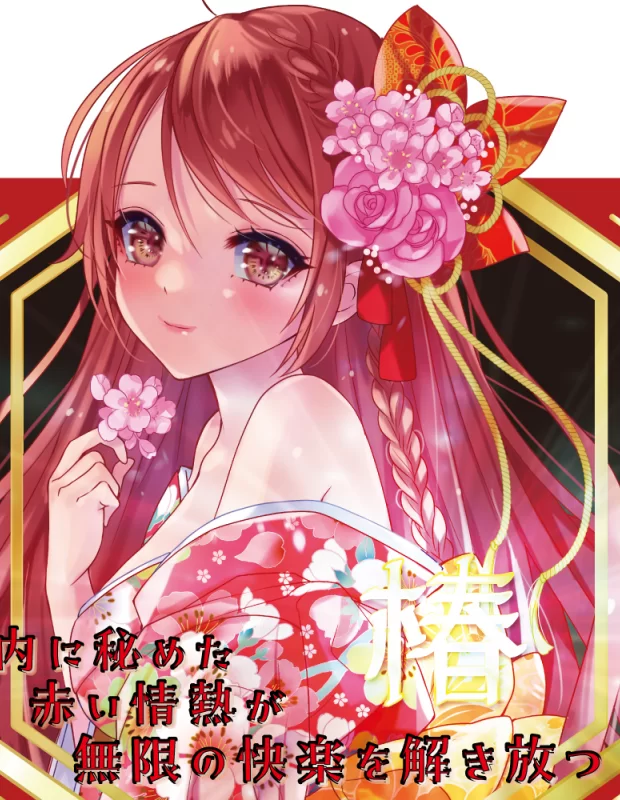 RIDE JAPAN 椿-TSUBAKI- オナホール 非貫通 リアル感 アダルトグッズ 大人のおもちゃ RIDE JAPAN 椿-TSUBAKI- オナホール 非貫通 リアル感 アダルトグッズ 大人のおもちゃ
