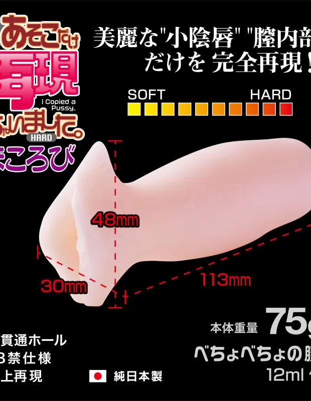 あそこだけ再現しちゃいました。ほころびハード オナホール アダルトグッズ 男性用 オナホ 非貫通 あそこだけ再現しちゃいました。ほころびハード オナホール アダルトグッズ 男性用 オナホ 非貫通