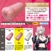 オナファンタジアス～快感を紡ぐ物語～ 1st STAGE ASUNA 非貫通 濃密な包まれ感  オナホ オナホール アダルトグッズ　大人のおもちゃ