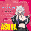 オナファンタジアス～快感を紡ぐ物語～ 1st STAGE ASUNA 非貫通 濃密な包まれ感  オナホ オナホール アダルトグッズ　大人のおもちゃ