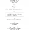 NURERUローション(普通)370ml 大人用 アダルトグッズ 大人のおもちゃ