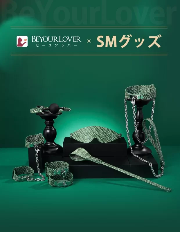 BeYourLover 超豪華SM拘束具フルセット6点 浅い緑 アダルトグッズ 大人のおもちゃ BeYourLover 超豪華SM拘束具フルセット6点 浅い緑 アダルトグッズ 大人のおもちゃ