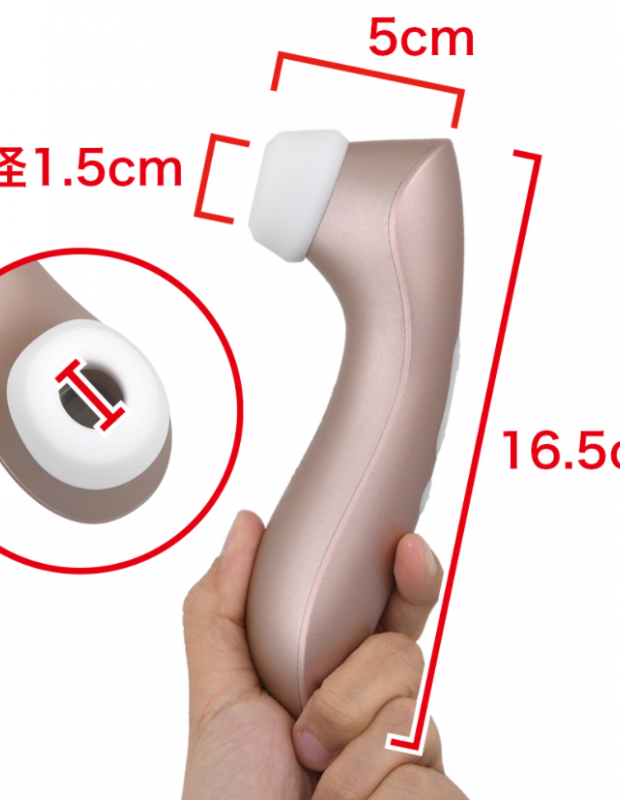 Satisfyerサティスファイヤ Pro２ 吸引ローター クリ責め