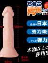 ち●こ再現しちゃいました。日本男児編 ディルド ち●こ再現しちゃいました。日本男児編 ディルド