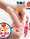 ち●こ再現しちゃいました。日本男児編 ディルド ち●こ再現しちゃいました。日本男児編 ディルド