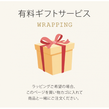 Beyourloverラッピングサービス  