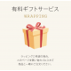 Beyourloverラッピングサービス  