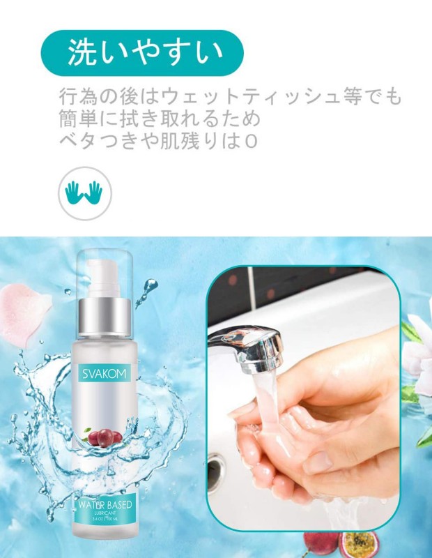 SVAKOM パッションフルーツ香りローション 100ML SVAKOM パッションフルーツ香りローション 100ML