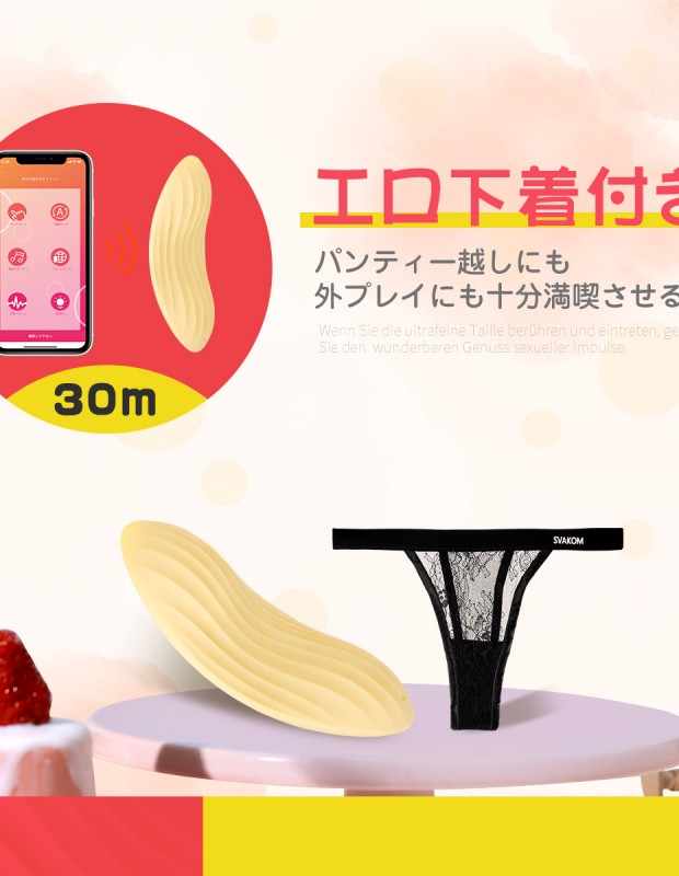 SVAKOM ECHO NEOスマホローター 遠距離 SVAKOM ECHO NEOスマホローター 遠距離