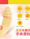 SVAKOM ECHO NEOスマホローター 遠距離 SVAKOM ECHO NEOスマホローター 遠距離