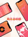 SVAKOM ECHO NEOスマホローター 遠距離 SVAKOM ECHO NEOスマホローター 遠距離