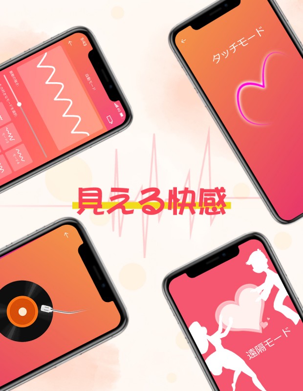 SVAKOM ECHO NEOスマホローター 遠距離 SVAKOM ECHO NEOスマホローター 遠距離