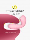 吸うやつ  吸引バイブ 遠隔 バイブ 吸うやつ リモコンバイブ ToyCod Tara TARA X ピンク 大人のおもちゃ