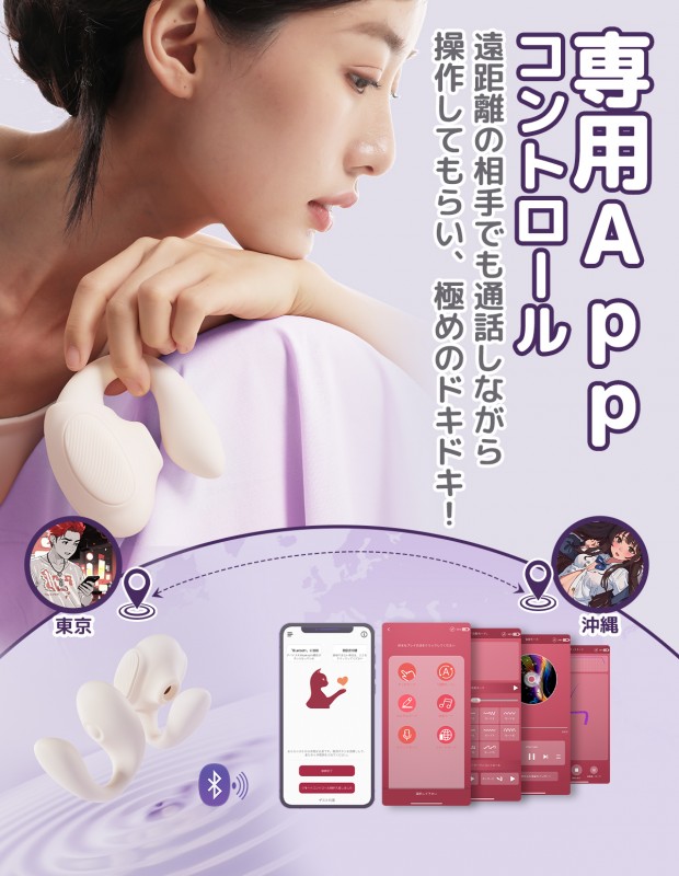 Toycod Tilly 装着バイブ 二点責め 遠隔ローター Toycod Tilly 装着バイブ 二点責め 遠隔ローター